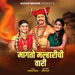 Magato Malharichi Vari