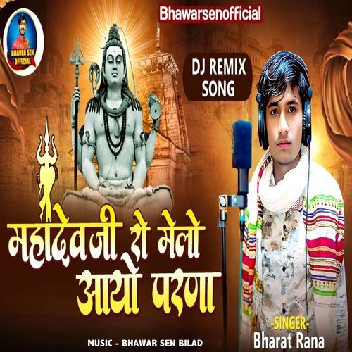 Mahadevji Ro Melo Aayo Parna (Dj Remix Song)