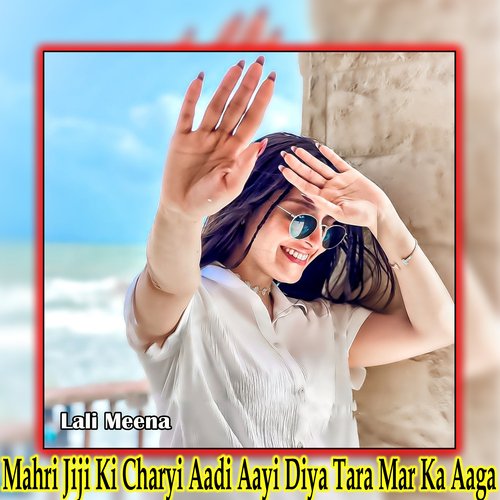 Mahri Jiji Ki Charyi Aadi Aayi Diya Tara Mar Ka Aaga