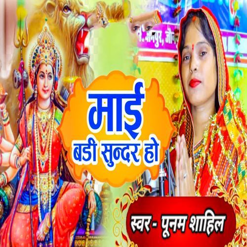 Mai Badi Sundar Ho