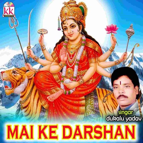 Mai Ke Darshan