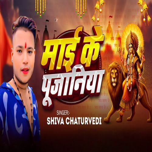 Mai Ke Pujniya