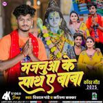 Majnua Ke Sath A Baba