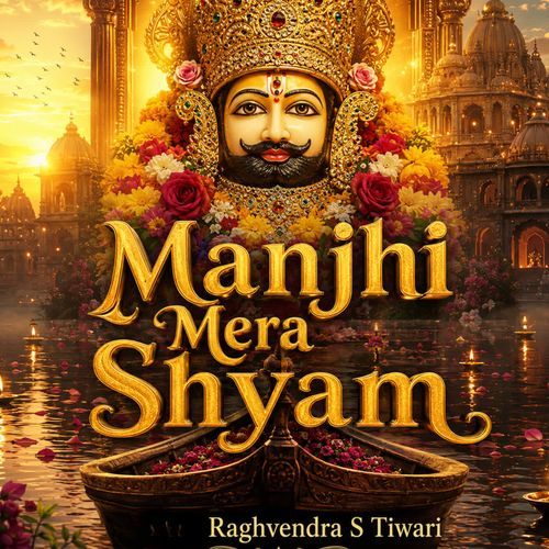 Manjhi Mera Shyam