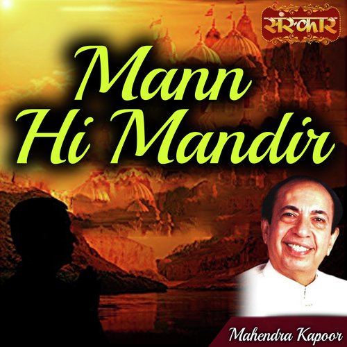 Mann Hi Mandir