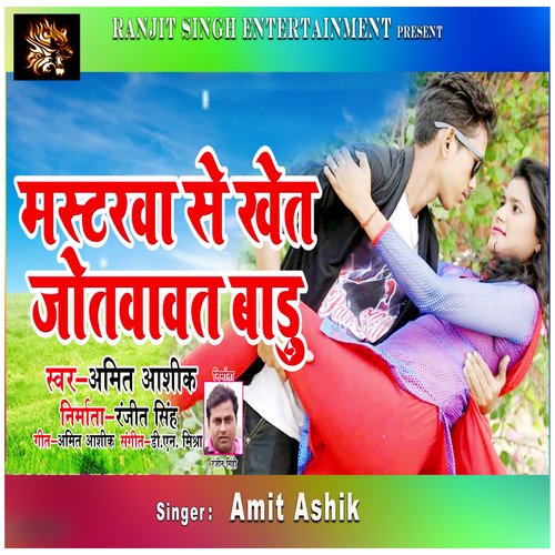 Mastarwa se Khet Jotwataru Ho