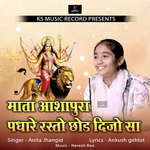 Mata Ashapura Padhare Rasto Chhod Dijyo Sa