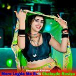 Mere Lugda Me Rail Chalayde Rasiya