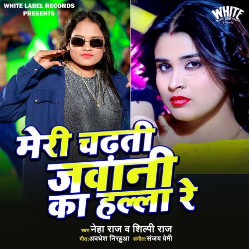 Meri Chadhti Jawani Ka Halla Re