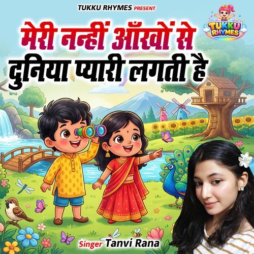 Meri Nanhi Ankhon Se Duniya Pyari Lagti Hai