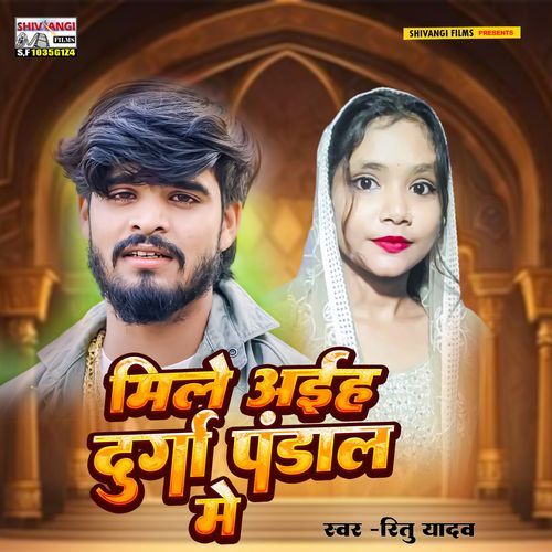 Mile Aaihe Durga Pandal Me