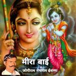 Mira Bai