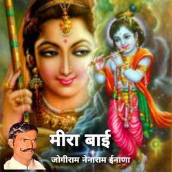 Mira Bai