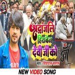 Modi Mother death Video