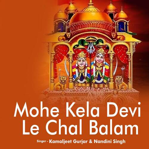 Mohe Kela Devi Le Chal Balam