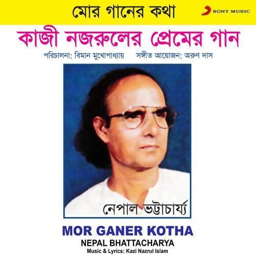 Mor Ganer Kotha