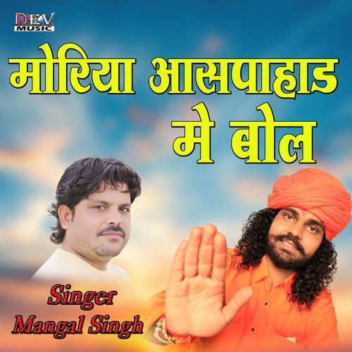 Moriya Aaspahad Bole