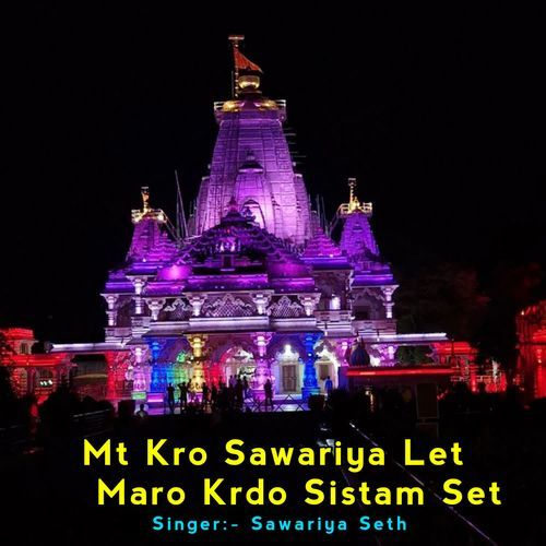 Mt Kro Sawariya Let Maro Krdo Sistam Set