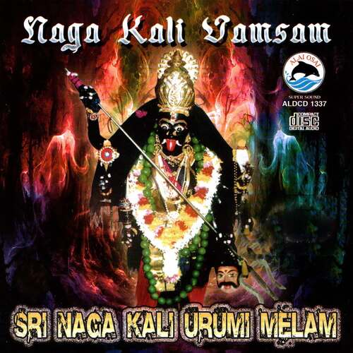 Naga Kali Vamsam (Sri Naga Kali Urumi Melam)