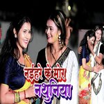 Naihare Ke Mor Nathuniya