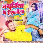 Nathuniya Ke Raasleela