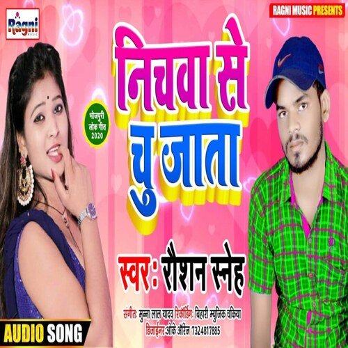 Nichava Se Tap Tap Chu Jaata
