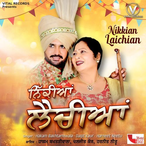 Viyah Karva Ke Saaliye