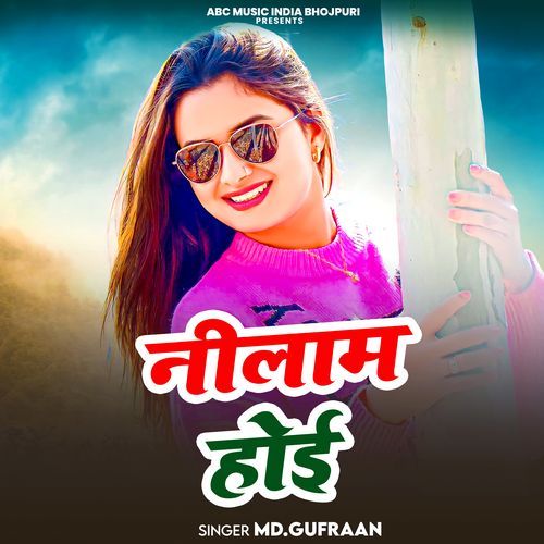 Nilaam Hoi