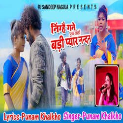 Ningahe Gane En Jodi Badi Pyar Nandan-FBwudiZYBnE