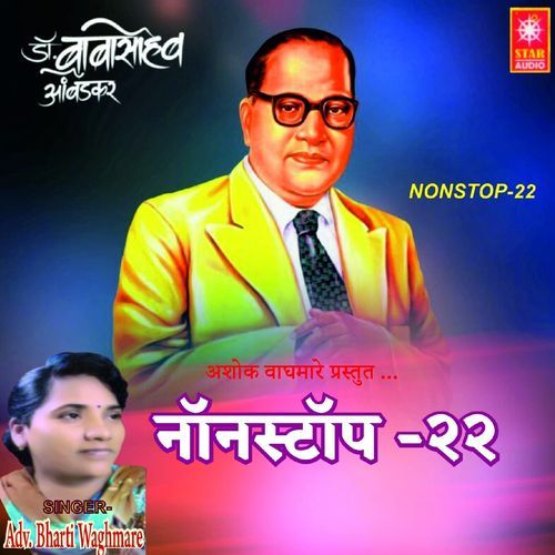 Nonstop 22 Bhim Geete (Extended)