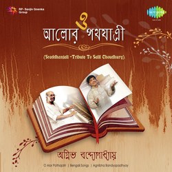 O Alor Pathajatri-AlApUhZXW3Q