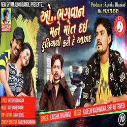 O Bhagwan Mane Mot Dai