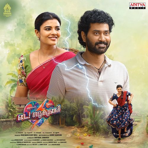 Ee Hrudayangal