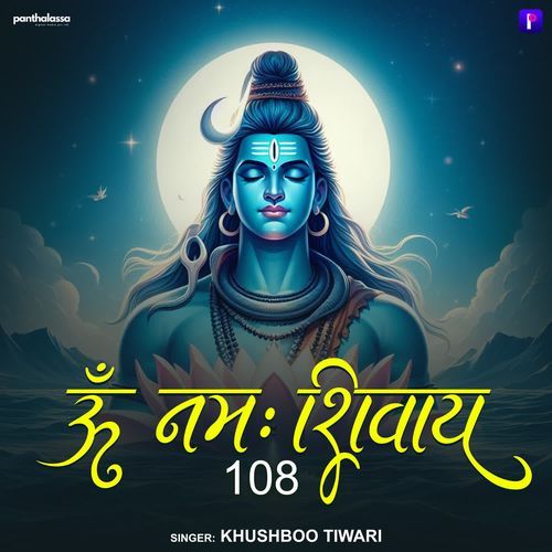 Om Namah Shivay 108