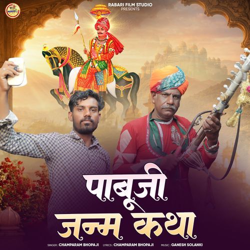 Pabuji Janm Katha