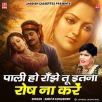 Pali Ho Ranjhe Tu Ittna Rosh Na Karein | Heer Ranjha