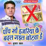 Suna Suna Devru Dularua