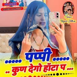 Pappy Kun Dego Hota P