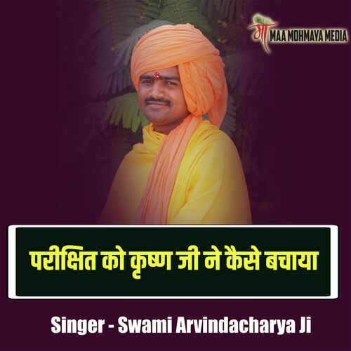 Parikshit Ko Krishan Ji Ne Kaise Bachaya