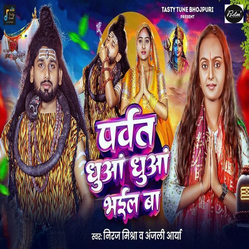 Parwat Dhua Dhua Bhail Ba
