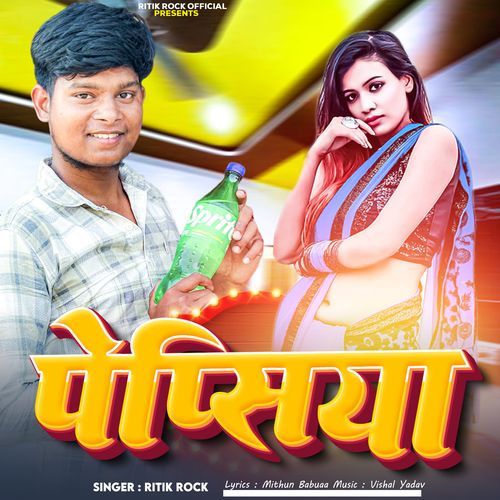 Pepsiya