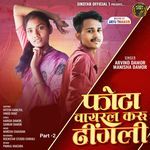 Photo Viral Karu Dingli Part-2