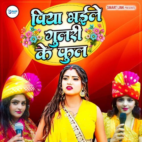 Piya Bhaile Gulari Ke Phool