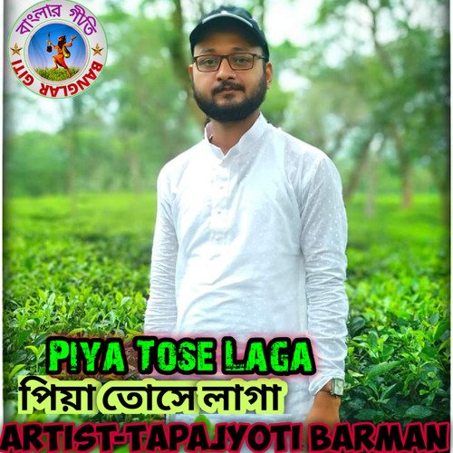 Piya Tose Laga (Bengali)