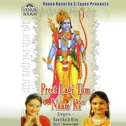 Ram Ram Ram Japo (Aarti)-ClwqegxAYUc