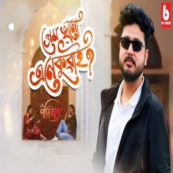 Prem Janu Anekuwai (Male)