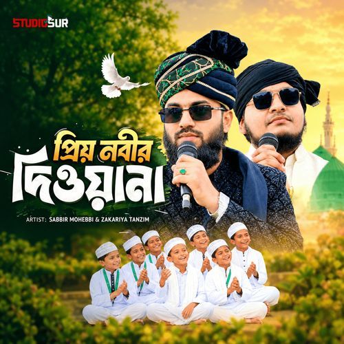 Priyo Nabir Dewana