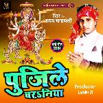 Pujile Charaniya (Bhojpuri)