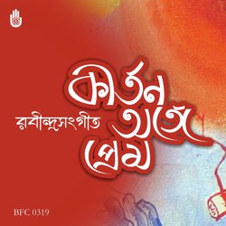 Rabindranather Kirtananger Gaan (Compilation)