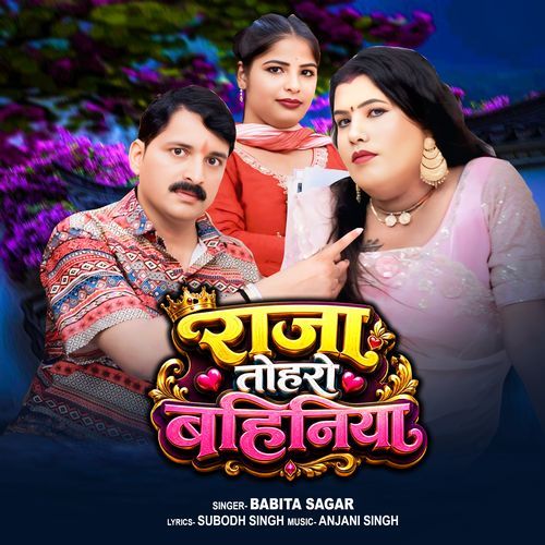 Raja Tohro Bahiniya